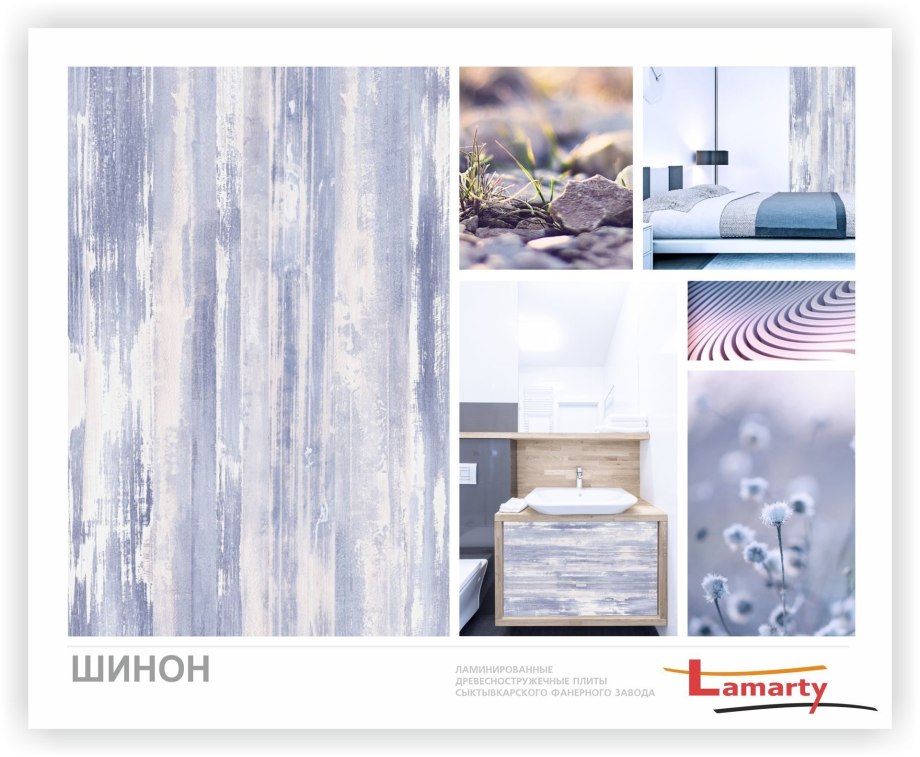 ЛДСП Клио Ламарти в интерьере