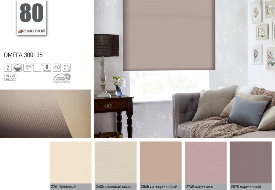 Велюр: Arben, Allure Plain.