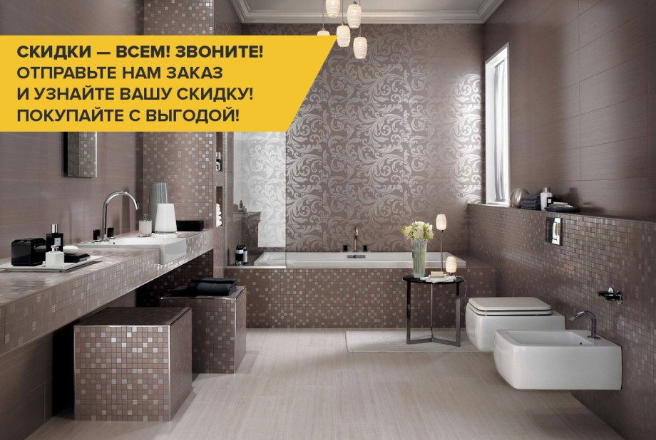 Плитка Marazzi essenziale