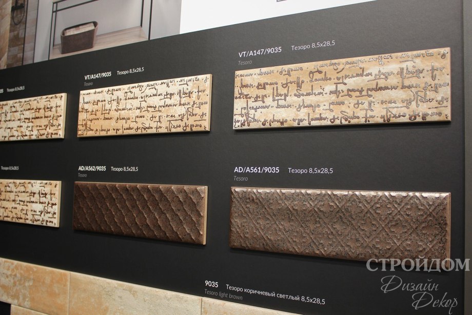 Kerama Marazzi параллель