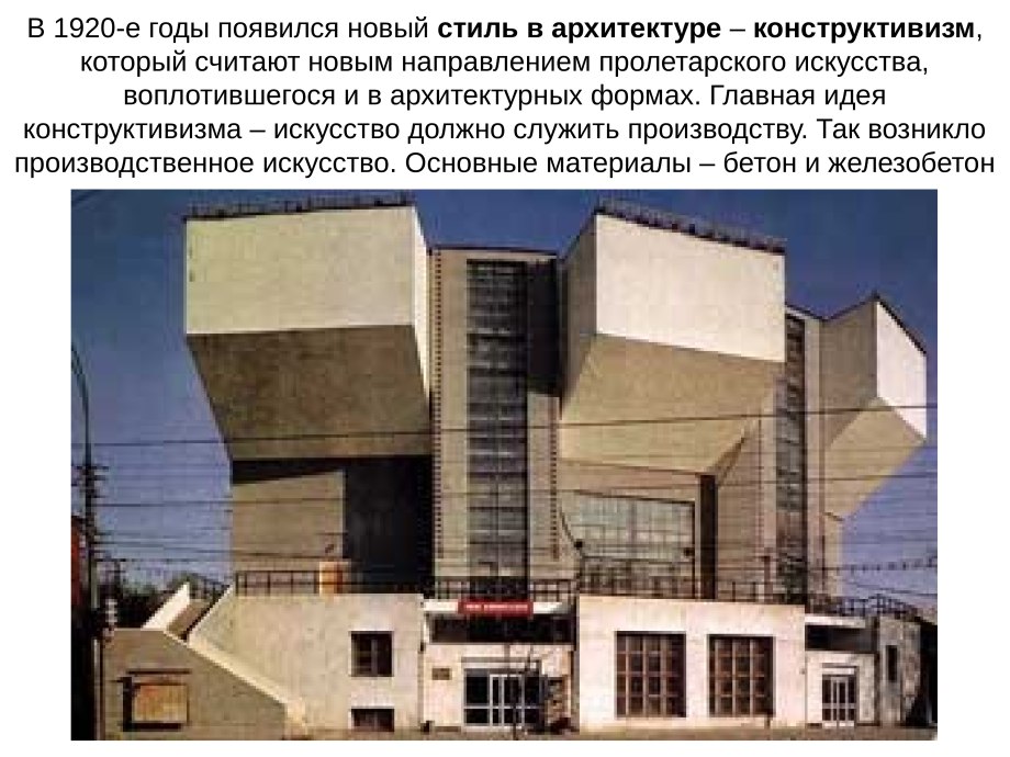 Деконструктивизм в интерьере мебель