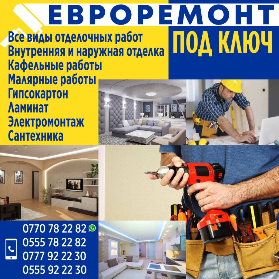 Муж на час Бийск