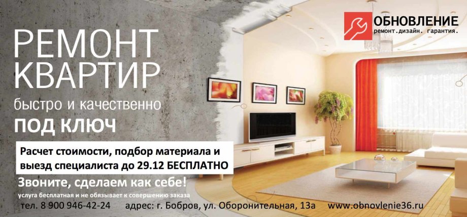 Валик для краски