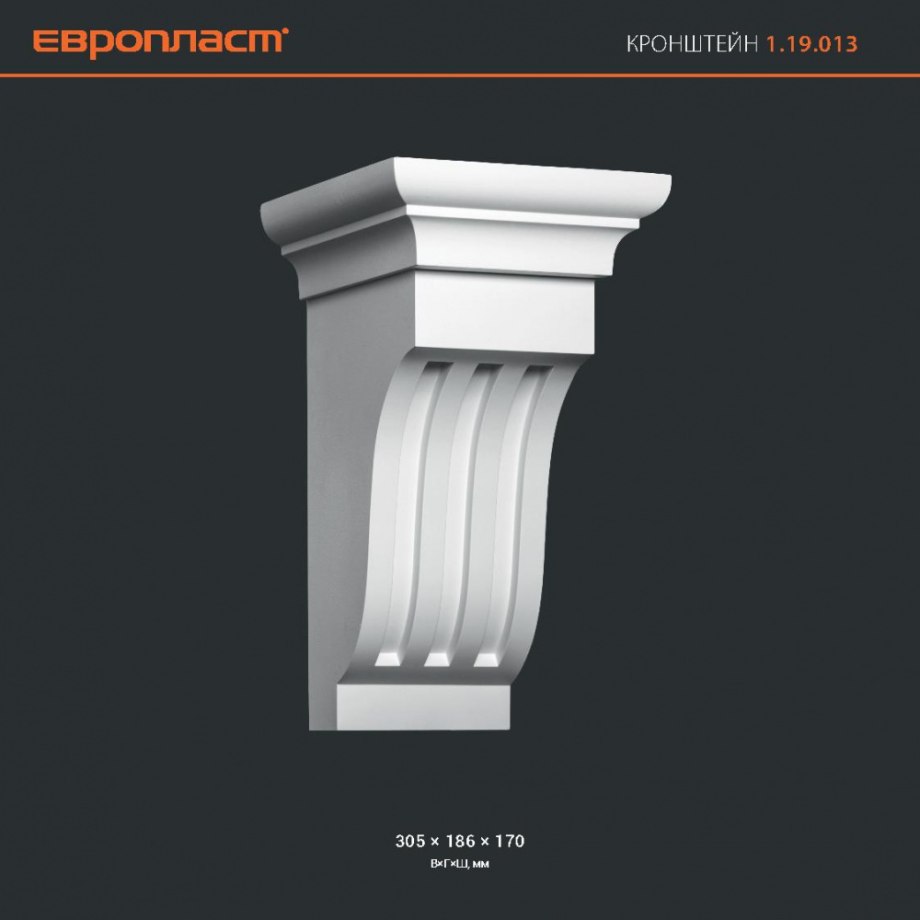 Кронштейн Европласт 1.19.001