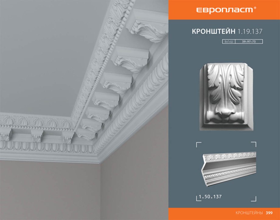 Кронштейн 1.19.013 Европласт