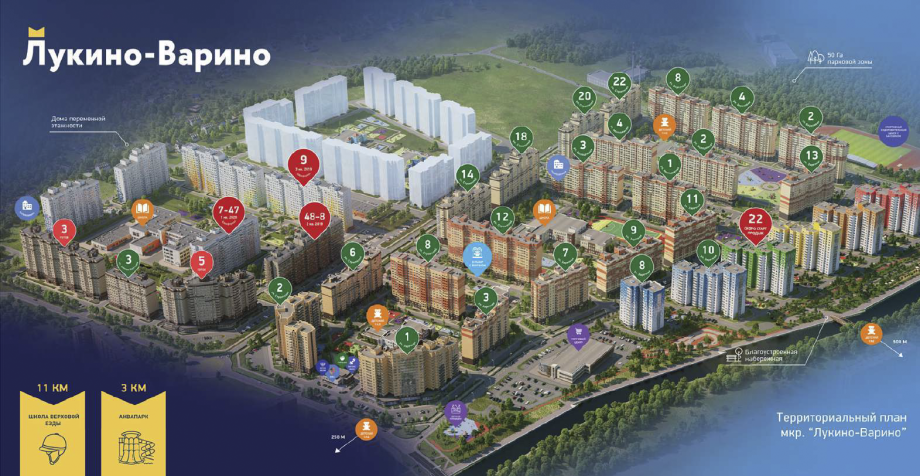 План ЖК Лукино Варино