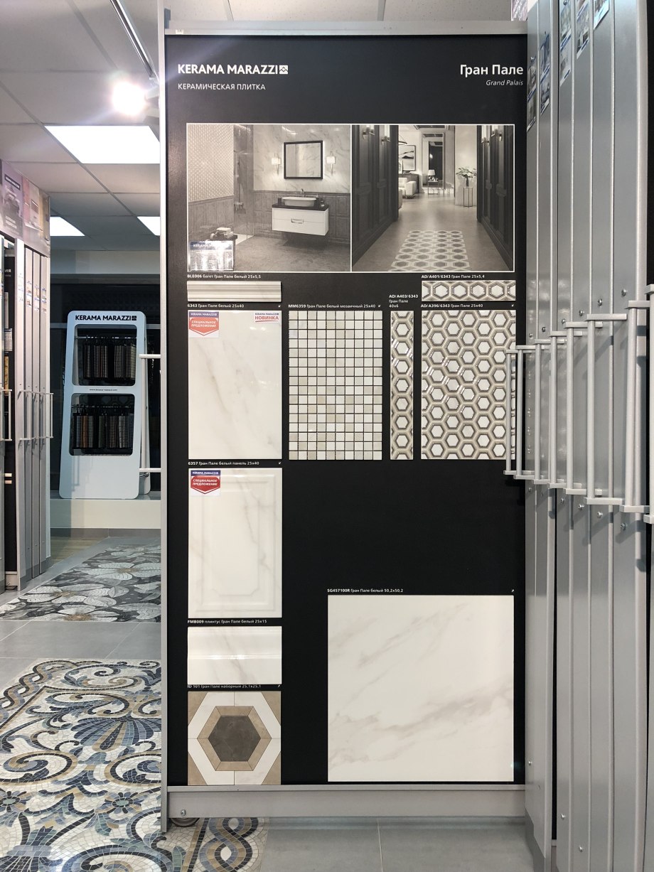 Керамогранит Гран Пале Kerama Marazzi