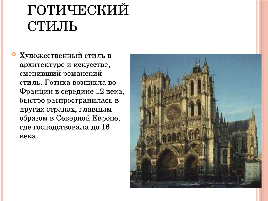 Памятники культуры раннего средневековья