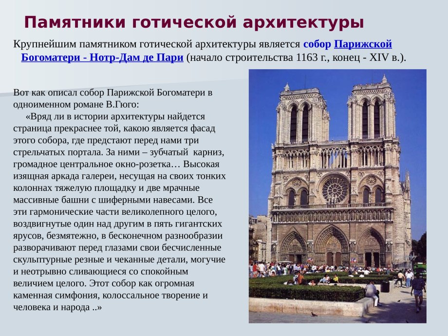 Капелла кающихся грешников больё-сюр-Дордонь