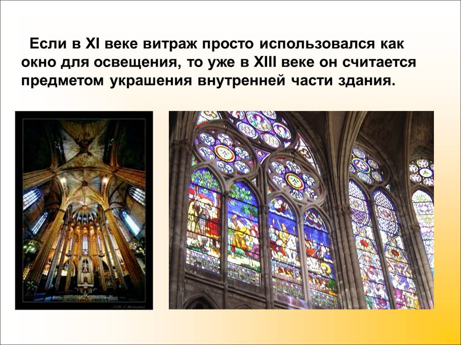 Архитектурные элементы Готика
