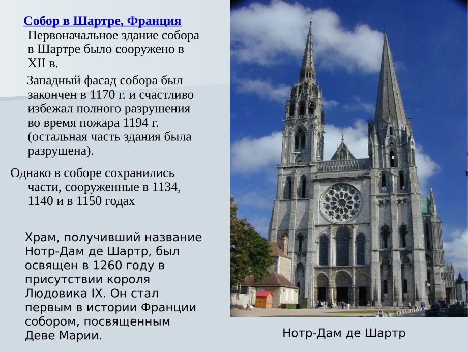 Архитектурные стили средневековья таблица