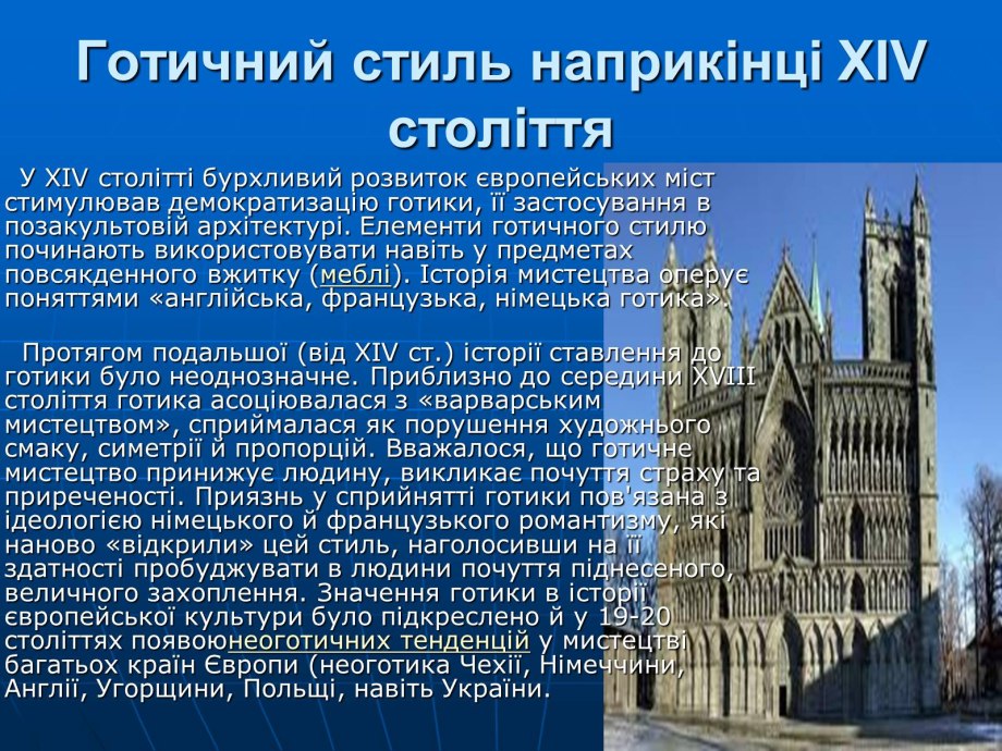 Готическая архитектура Эстонии