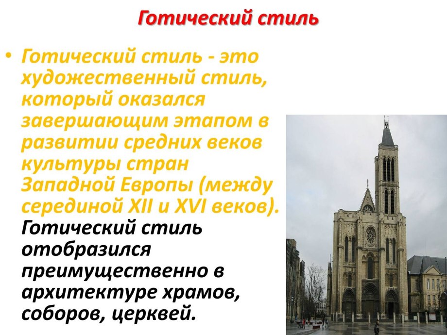 Детали церкви
