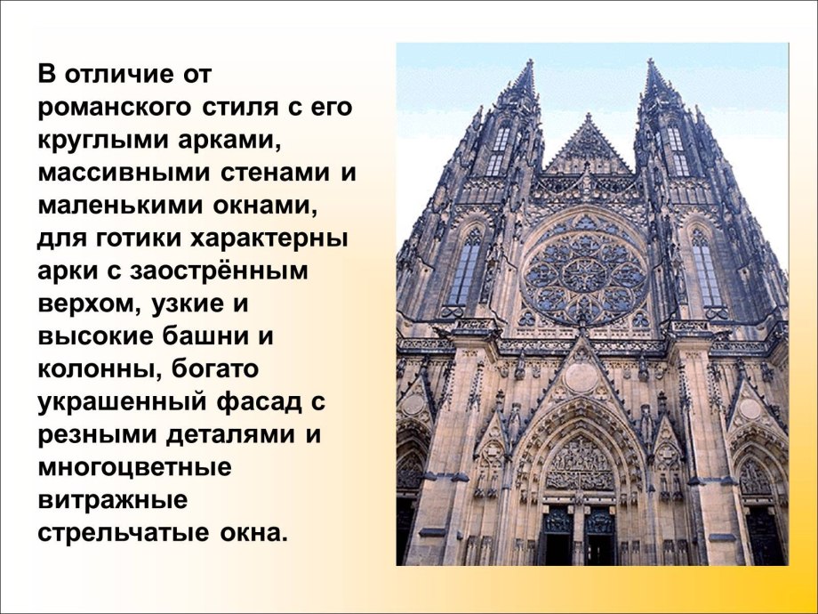 КОНТРФОРС романский стиль