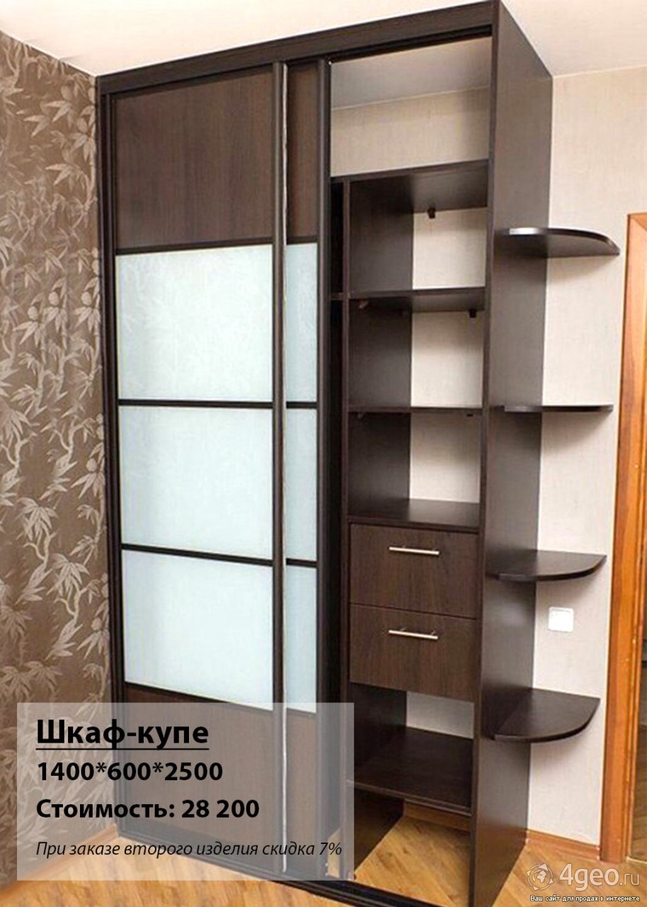 Шкаф купе с угловыми полочками