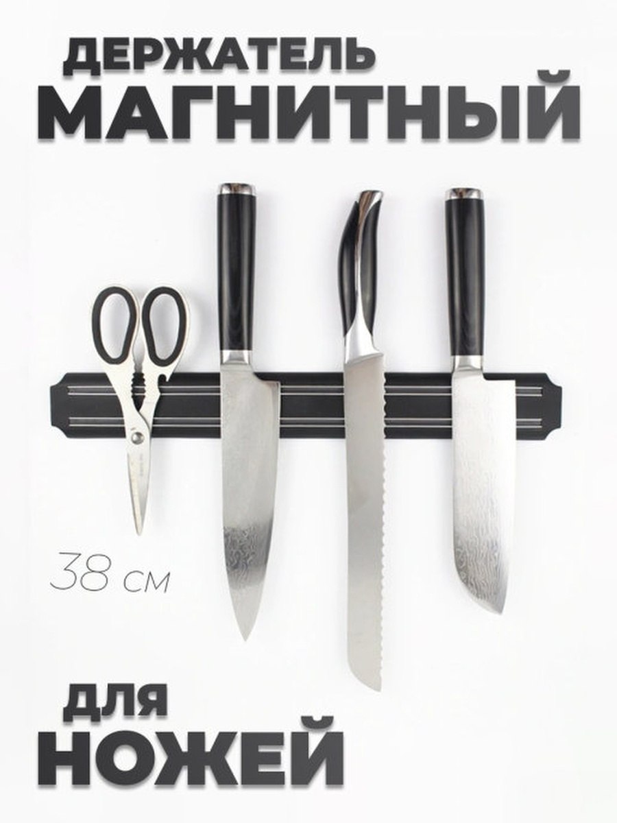 Forceberg магнитный держатель для ножей 33,5 см