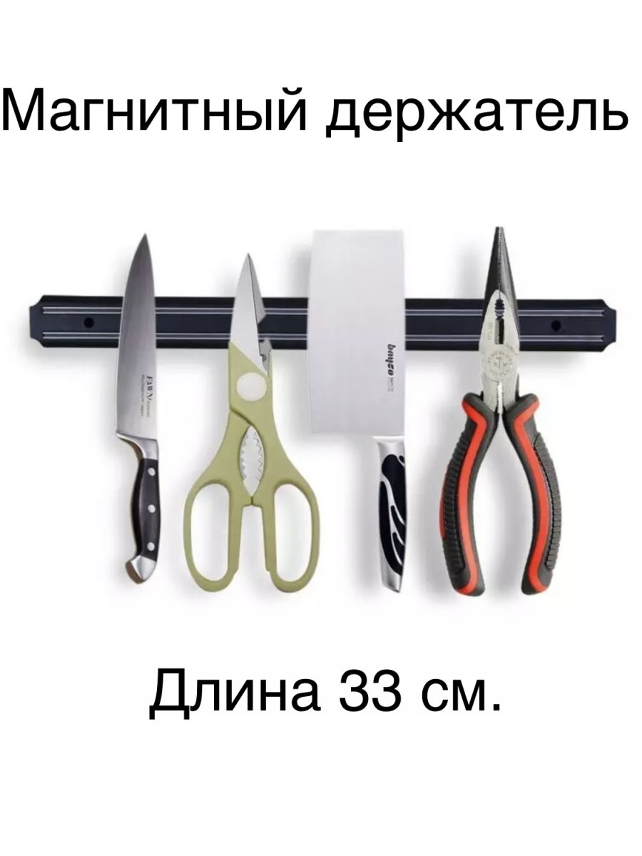 Держатель для ножей магнитный 38 см Sun