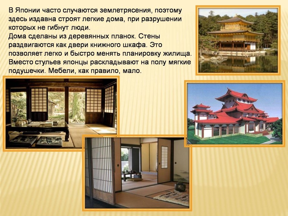 Офисные помещения в японском стиле