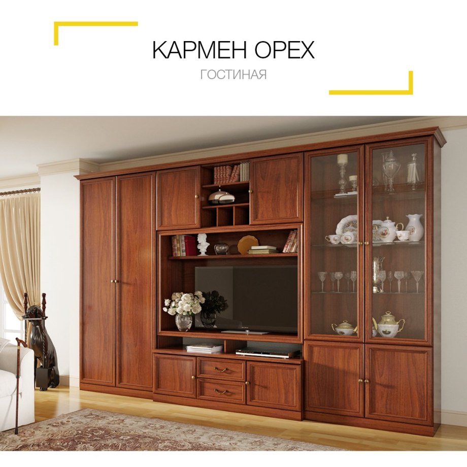 Шатура мебель Кармен орех
