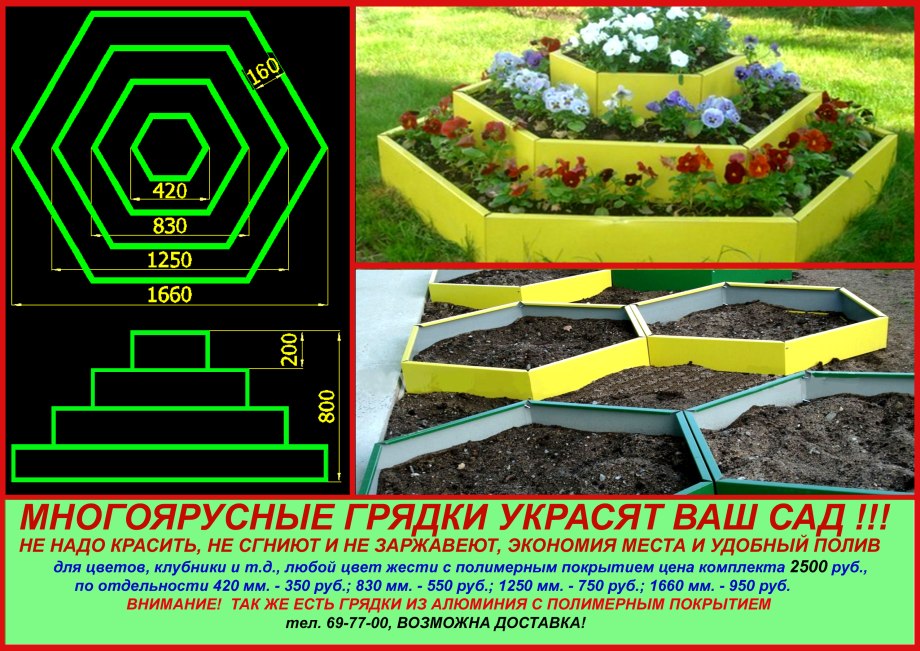 Клумба в виде соты