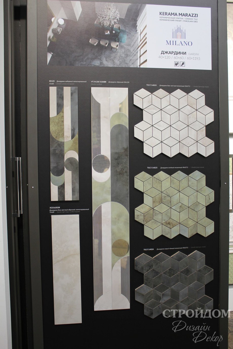 Керамогранит Kerama Marazzi Джардини