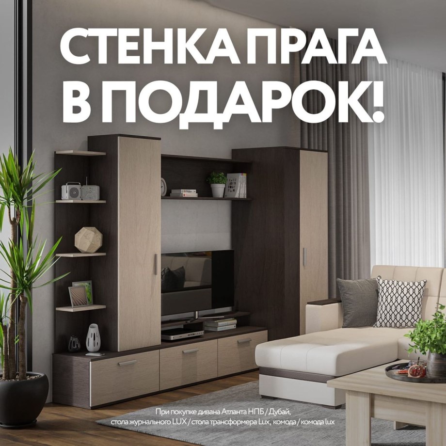 Стенка Верона 1м
