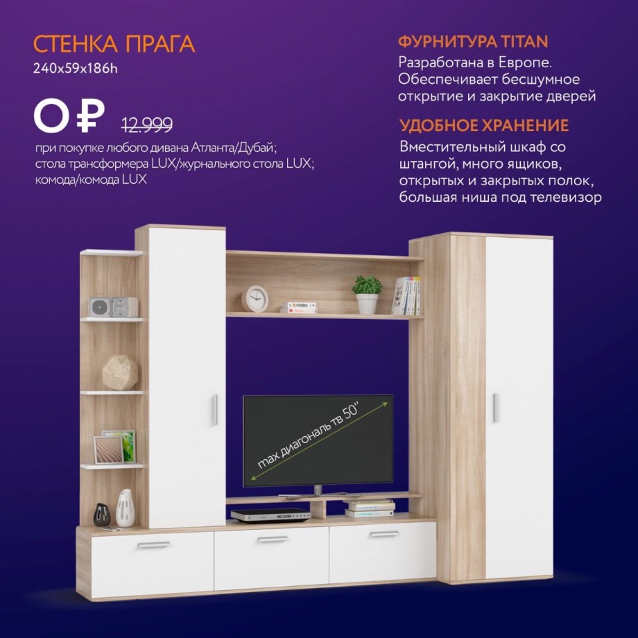 Стенка Прага Анкор темный
