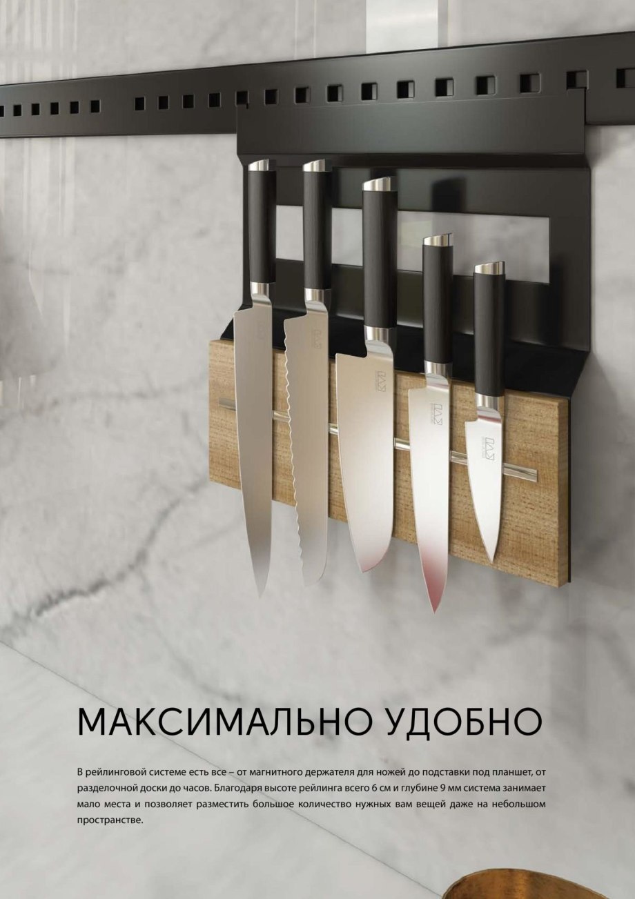 911504 Держатель для ножей магнитный