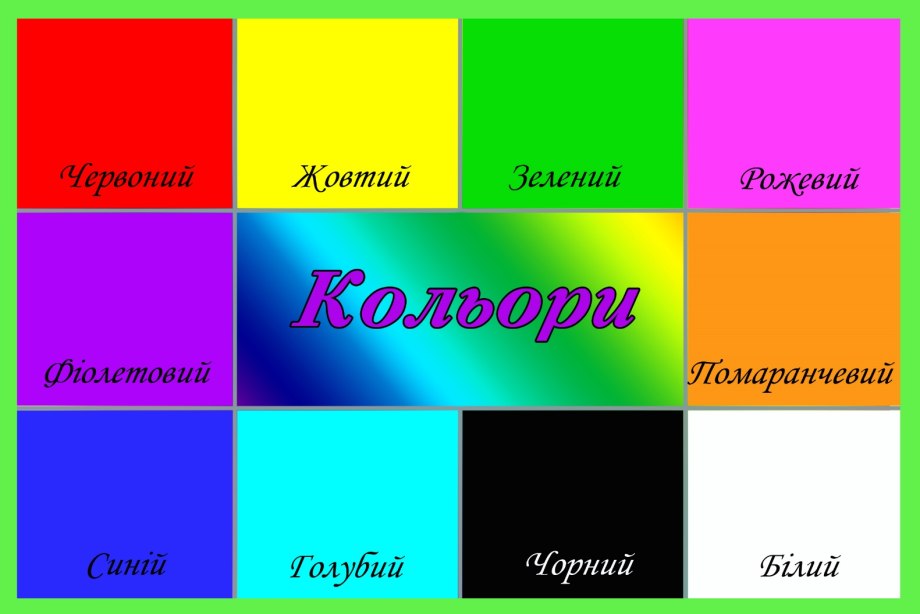 Палитра яркие цвета для детской