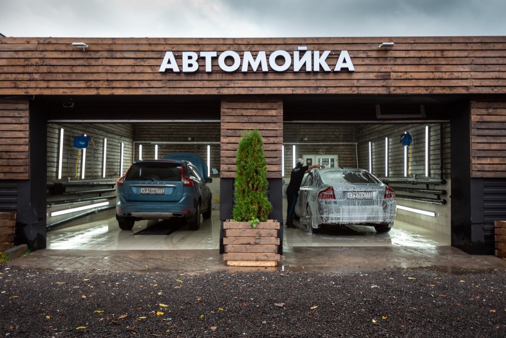Красивое здание автомойки
