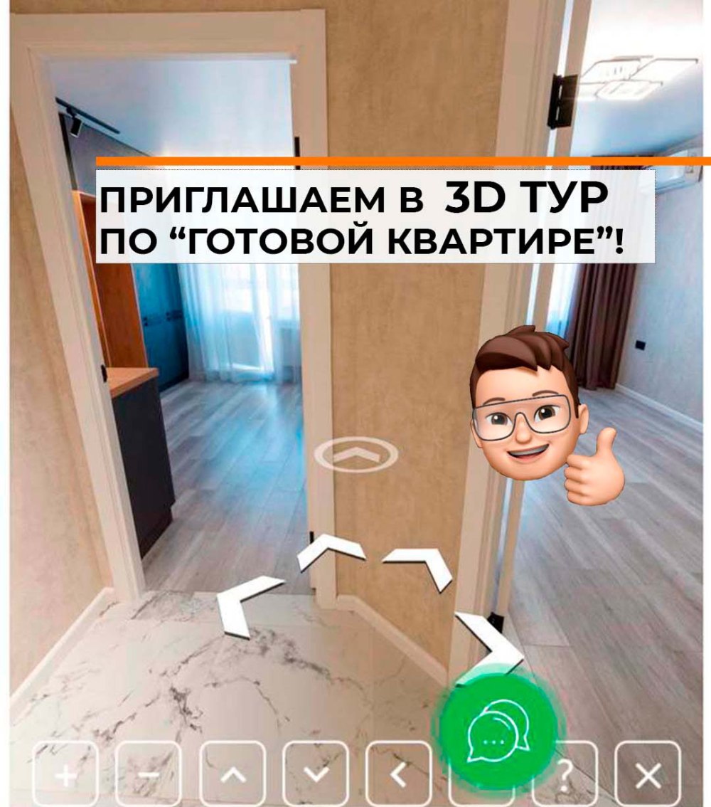 3 Д тур по дому в Москве