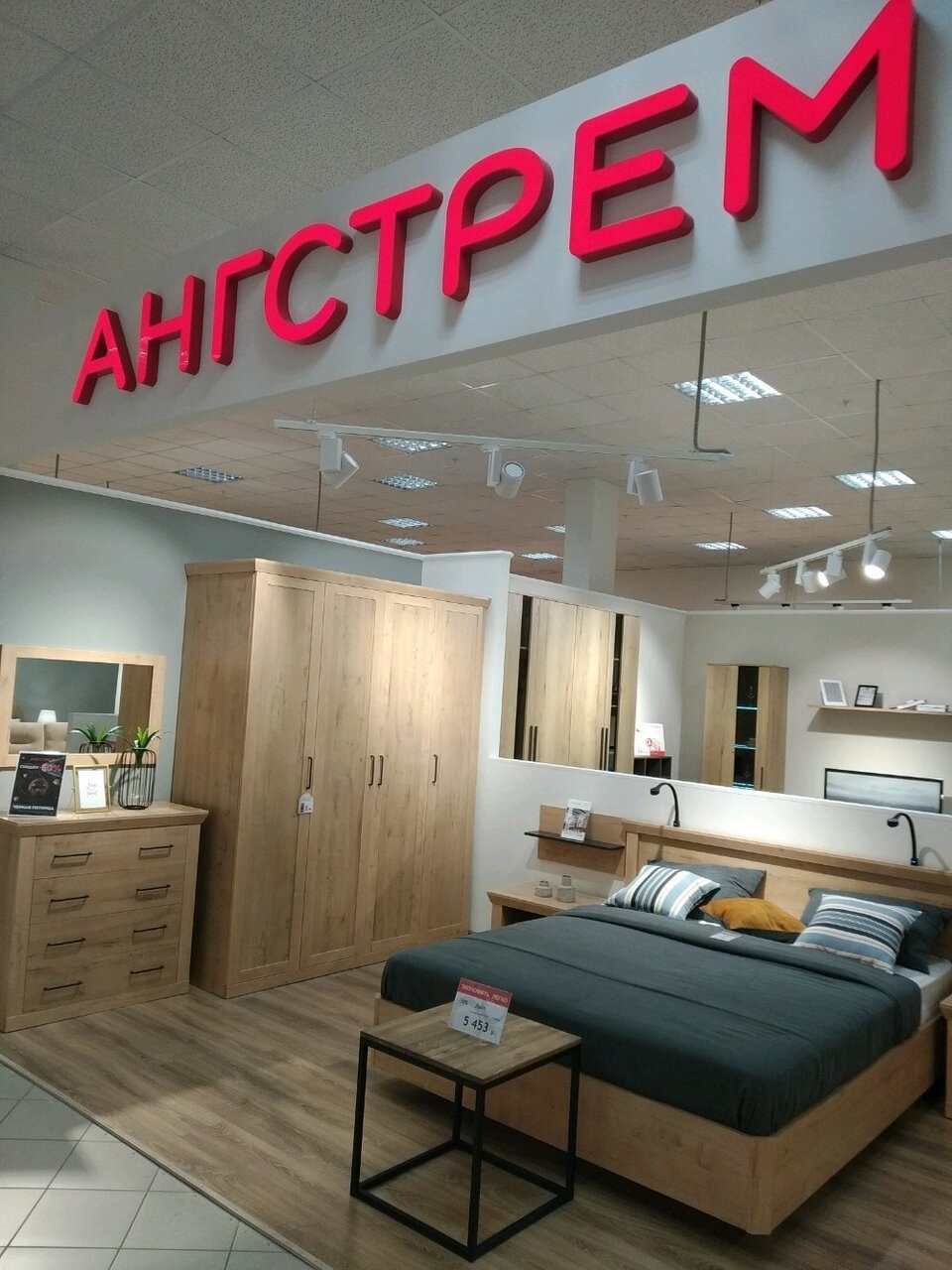 Ангстрем мебель Магнум спальня