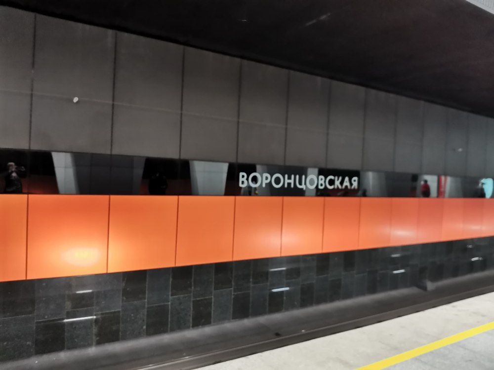 Метро Воронцовская фото