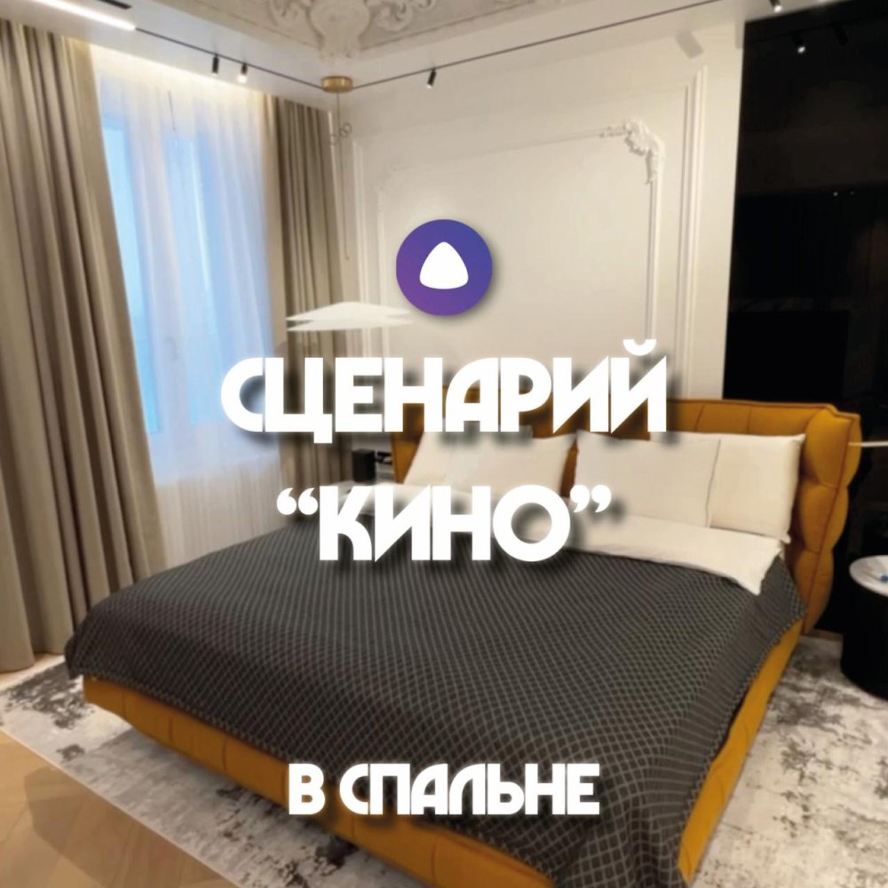 Закрой шторы только 14 часов утра