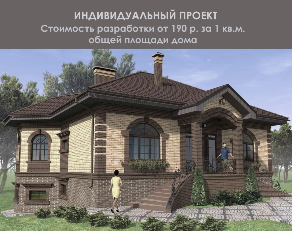 Одноэтажный дом с высоким цоколем
