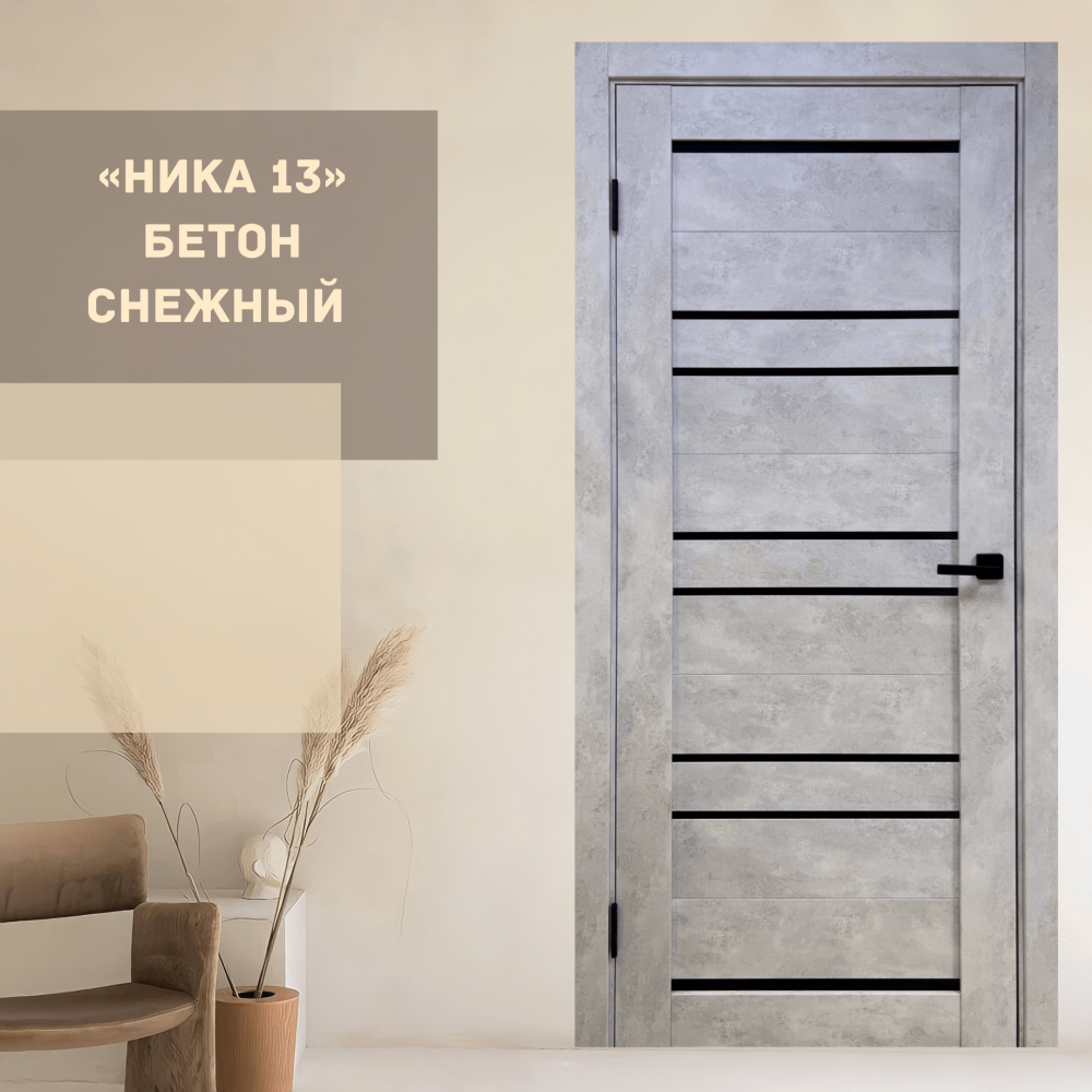 Межкомнатные двери цвет бетон