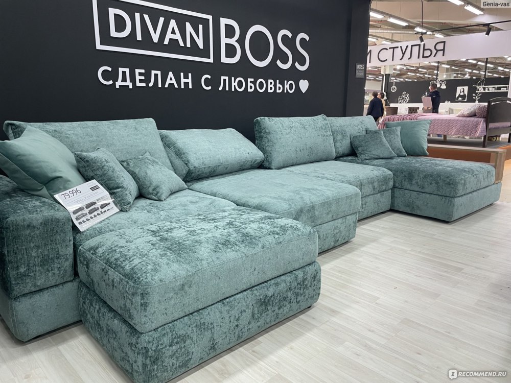 Диван босс Аква в интерьере
