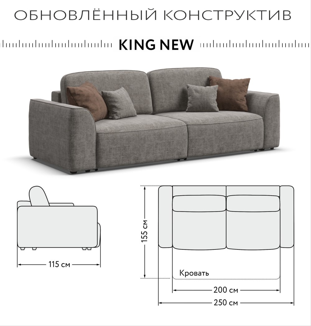 Диван Кинг шенилл серый