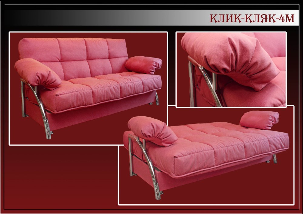 Диван клик кляк 1,5 спальный