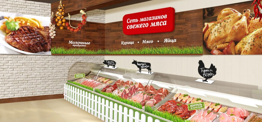 Вывеска для магазина мяса