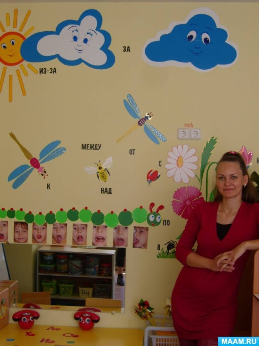 Украсить кабинет логопеда