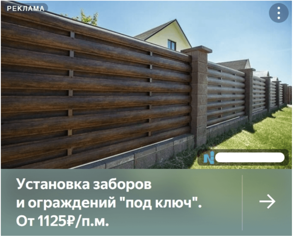 Забор из евроштакетника горизонтальный
