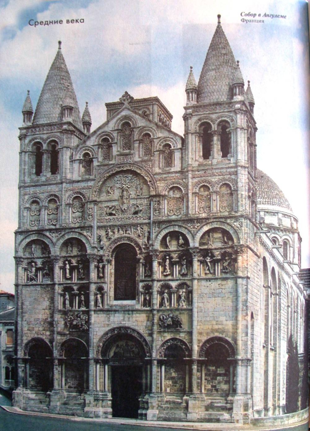 Соборы Каролинский Ренессанс