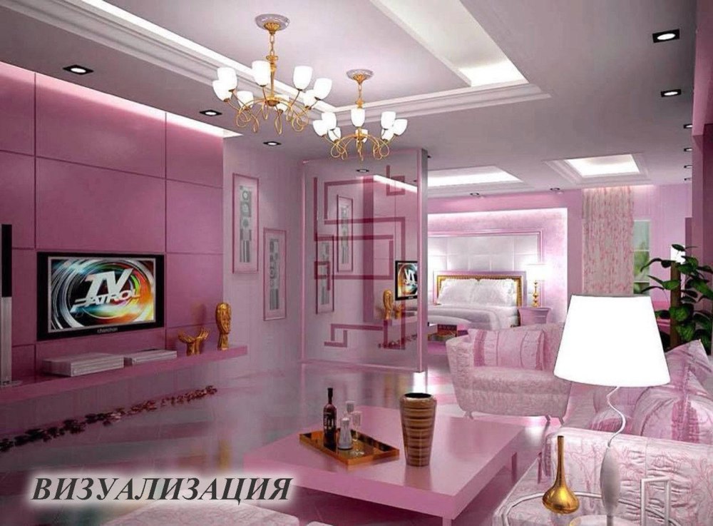 Розовая гостиная