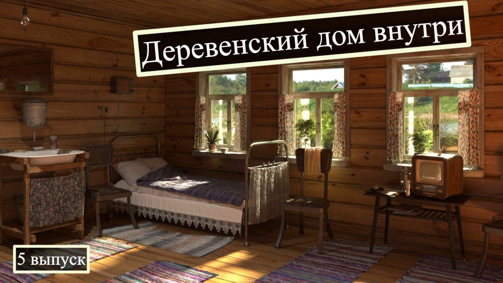 Погодинская изба внутри